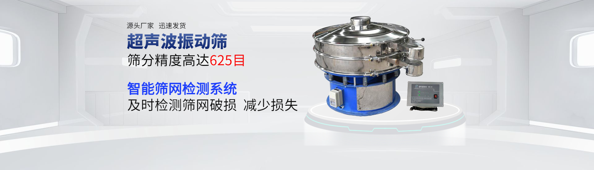 圓振機械